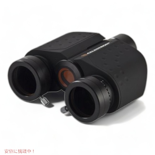 CELESTRON（セレストロン） 双眼装置 天体望遠鏡用接眼パーツ 品 Founderがお届け!