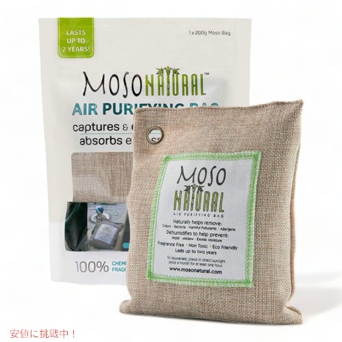 モソナチュラル MosoNatural 空気清浄バッグ 200g 99.9％ 最高級 竹炭使用 化学物質無使用 ナチュラル Founderがお届け! 4,694円