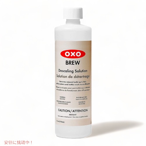 オクソー オールナチュラル スケール除去剤 OXO リン酸塩フリー キッチン家電掃除用 Founderがお届け!