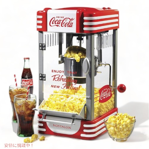 キッチン用品 食器 調理器具 その他 Coca 特大 マシン ポップコーン コカコーラ Cola 並行輸入品 ギフト クリスマス 誕生日 ポップコーンメーカー 注目ブランド Inanaut Com