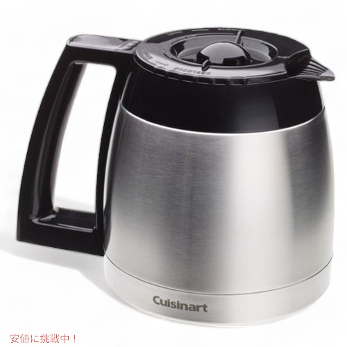 Cuisinart クイジナート DGB-600RC 10優勝杯 ステンレスサーマルカラフボトル 魔法瓶 コーヒーポット Founderがお届け!