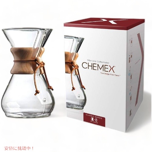 ケメックス 珈琲製造業者 Chemex コマーシャル-8A 古典派音楽続きもの 厚地の外套水飲み 8優勝杯 Founderがお届け!