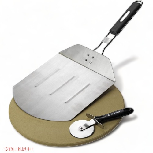 クイジナート ピザグリルセット 3ピース Cuisinart CPS-445 ステンレススチール製 Founderがお届け!｜Founder