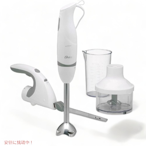 オスター ハンドブレンダー Oster 2619 泡立て器 ビーカー チョッパー 多機能ブレンダー Founderがお届け!