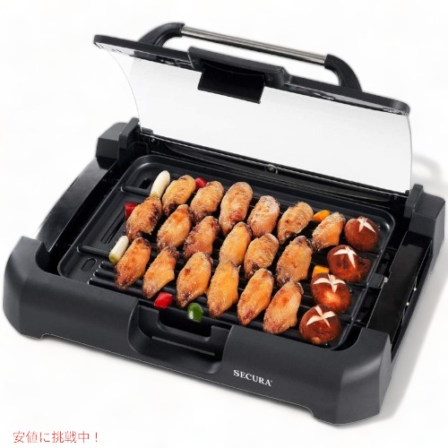 セキュラ 電気グリル Secura GR-1503XL 無煙 屋内グリル ガラス蓋付き BBQ Founderがお届け!