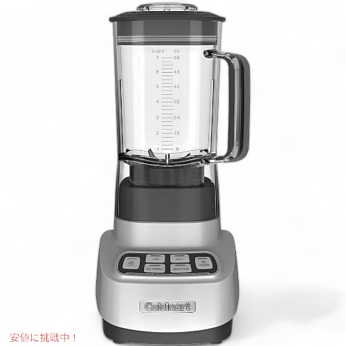 クイジナート ブレンダー Cuisinart SPB-650 1 HP Blender