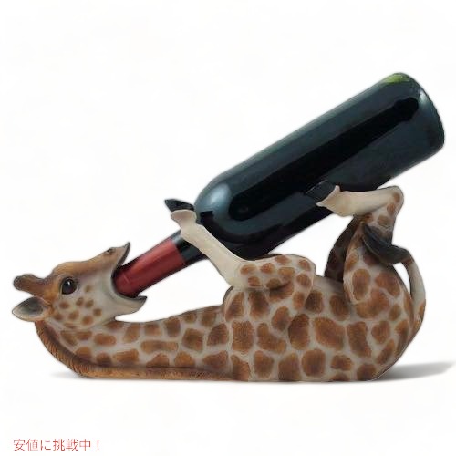 おもしろパーティグッズ キリンのワインボトル ホルダー寝そべってワインを飲むキリン 品 Founderがお届け!