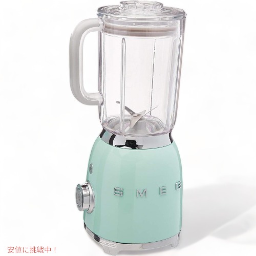 スメッグ スタンドブレンダー SMEG BLF01PGUS 電動式 レトロデザイン ミキサーグリーン Founderがお届け! 42,446円