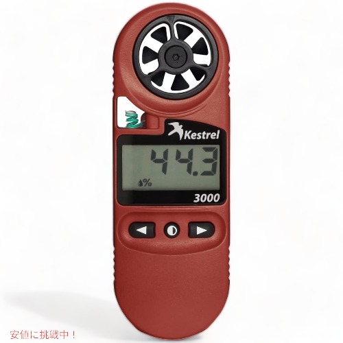 ケストレルKestrel 3000 風速計 レッド 830 計測器