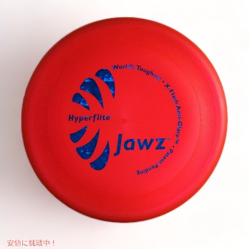 ハイパーフライト ジョーズ Hyperflite Jawz 犬用 フリスビー 競争犬 ディスク マンゴー 8 75インチ トレー Founderがお届け Tajikhome Com ハイパーフライト ジョーズ Hyperflite Jawz 犬用 フリスビー 競争犬 ディスク マンゴー 8 75インチ トレー Founderがお届け Tajikhome Com