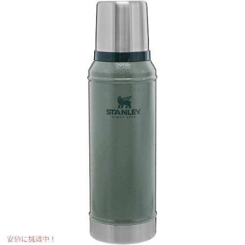 スタンレー 真空断熱ボトル Stanley 10-07932-001 約1L
