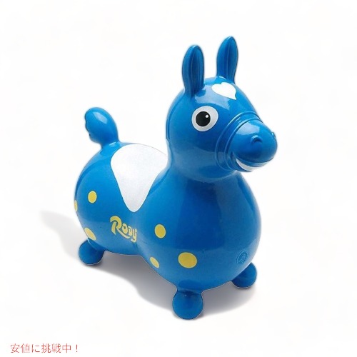 Gymnic Rody Horse Blue 体育館ニック ロディー 青み