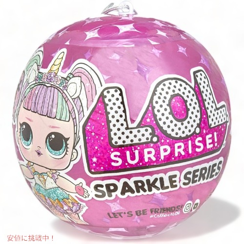 L.O.L. サプライズ! L.O.L. Surprise! スパークルシリーズA 560296 あやつり人形 Founderがお届け!