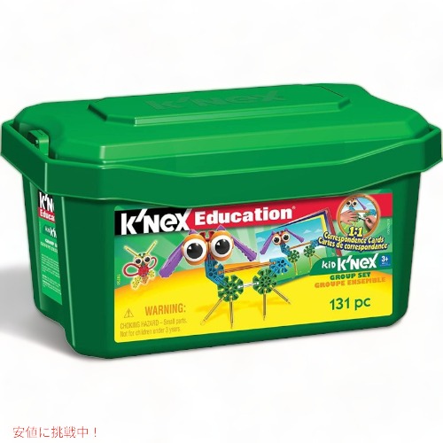 ケネックス エデュケーション K’NEX Education グループで組み立てセット (131ピース) 78750 幼児教育玩 Founderがお届け!
