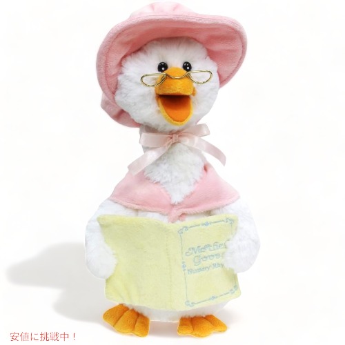 アヒルMother Goose ぬいぐるみ レトロ アンティーク マザーグース マザーグースの森 ひよこ アヒル ぬいぐるみ レア商品 - メルカリ