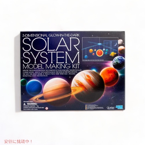 楽天市場】太陽系グローバル・モビール インテリア 宇宙惑星