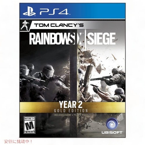 ユービーアイソフトUbisoft トム・クランシーシリーズ レインボーシックスシージ イヤー2 ゴールドエディション プレイステ Founderがお届け!