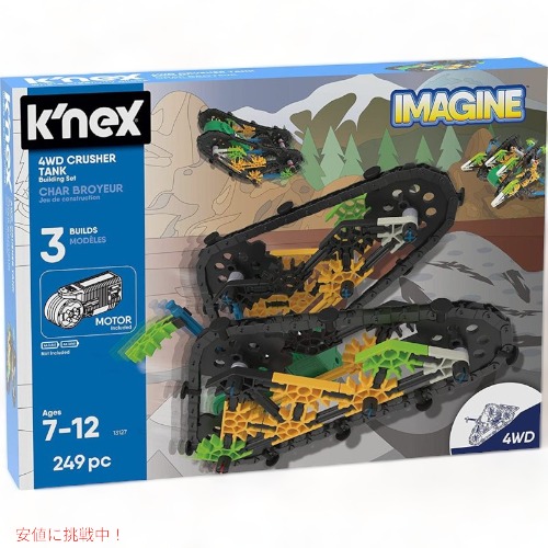 ケネックスイマジン K\u0027NEX Imagine 4WD 圧砕機貯蔵タンク 精神的な統合仕掛ける (249天下太平) 13127 受けつたえる玩 Founderがお届け!