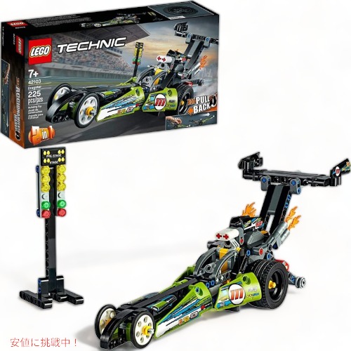 レゴ レースカーキット LEGO 42103 新2020（225個） Founderがお届け!