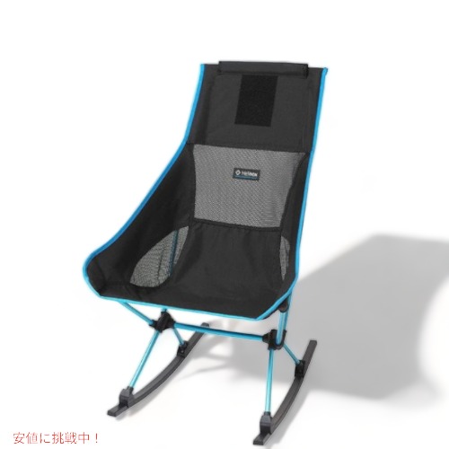 楽天市場】Helinox アウトドアチェア ロッキング 椅子 アウトドア