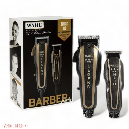楽天市場】（廃盤）WAHL ウォール 5 Star Series レジェンド 2nd