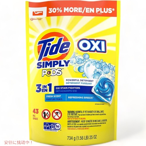 タイド 水洗洗料 Tide Simply Pods Oxi 43個這入口 タイド Pods洗濯洗剤 Tide 洗濯使い道物品 Barrakuda At