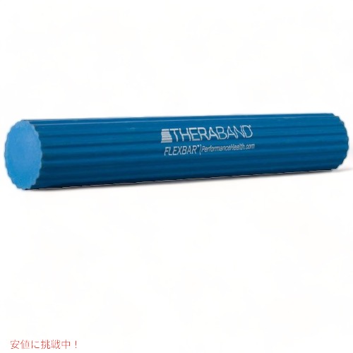 セラバンド フレックスバー 強 ブルー TheraBand 弾性抵抗運動具 Founderがお届け!