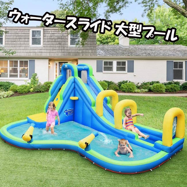 アメリカ発 ご自宅のお庭がウォーターパーク アメリカ輸入お アメリカ輸入おもちゃ すべり台付き巨大プール ウォータースライド ビニールプール 大型プール インフレータブル プール 遊 Founder Joy Joy 家庭用プール Honey
