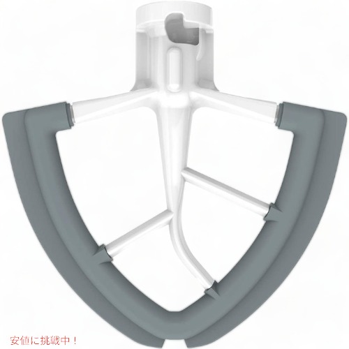 フレックスエッジビーター KENOME チルトヘッドミキサー用 KitchenAid キッチンエイド対応 Founderがお届け!