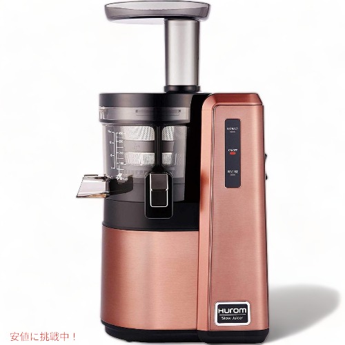 【極美品】HUROM ヒューロム スロージューサー ローズゴールド 極美品】HUROM ヒューロム スロージューサー ローズゴールド