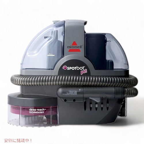 Bissell 33N8 ビッセル ハンズフリーパワフルペットクリーナー  Founderがお届け!