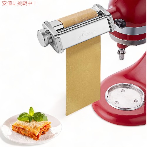 パスタ巻き\u0026スパゲッティカッターアタッチメント GVODE KitchenAid キッチンエイド相応う