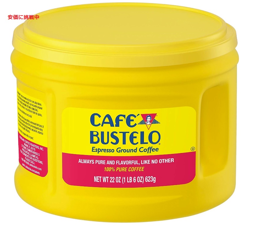 【楽天市場】カフェバステロ キューバスタイル Cafe Bustelo エッスプレッソ グランド コーヒー 22oz / Espresso