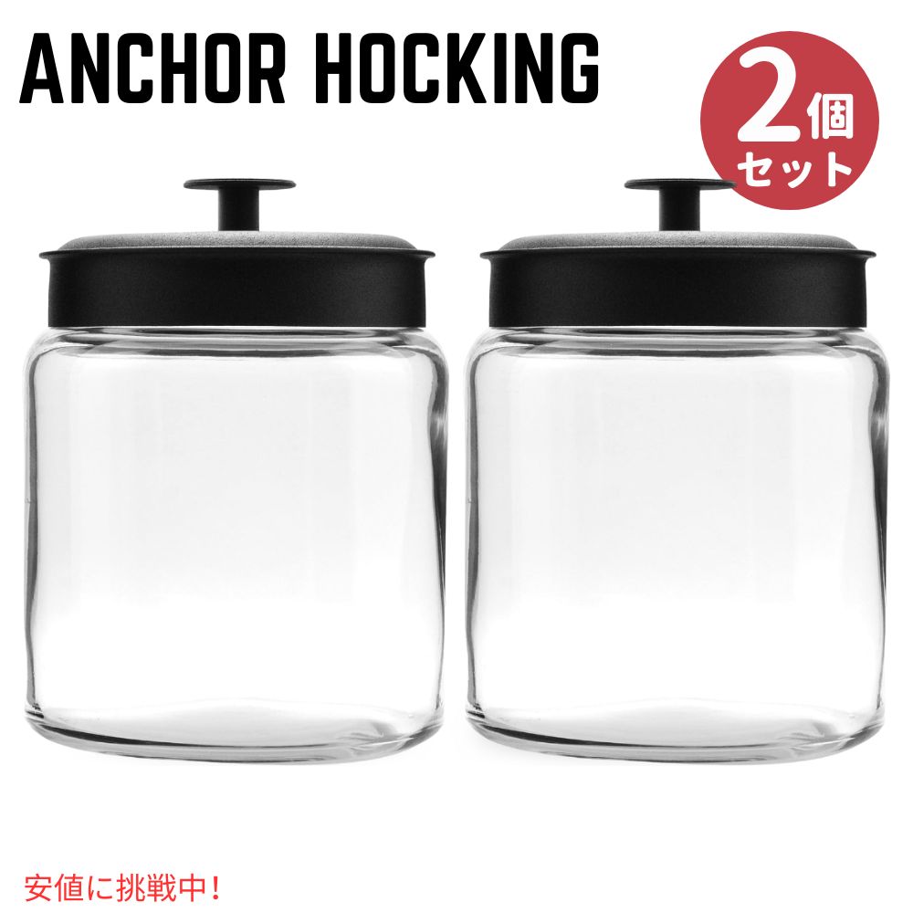 アンカーホッキング 96オンス蓋付ミンタナガラスジャー Anchor Hocking 96 Ounce Mini Montana Glass Jar with Lid black｜Founder