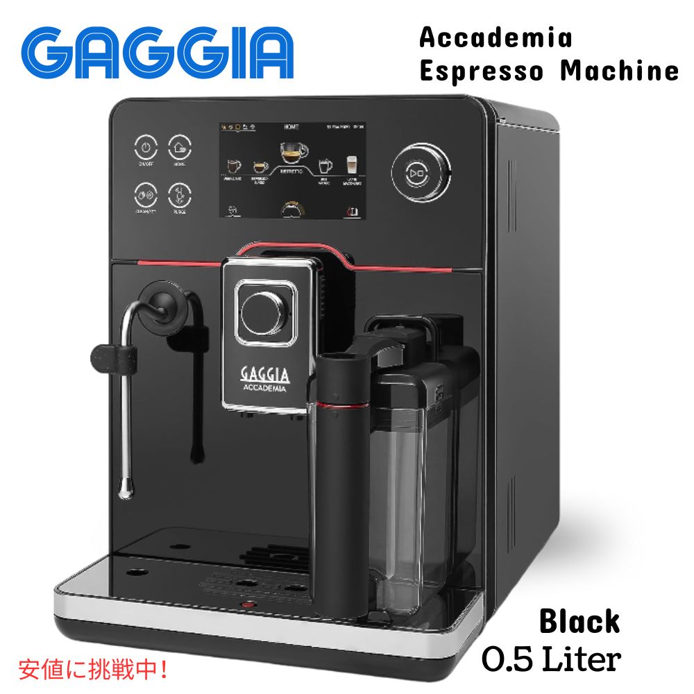 楽天市場】ガジア Gaggia マジェンタ プラス 超自動エスプレッソマシン