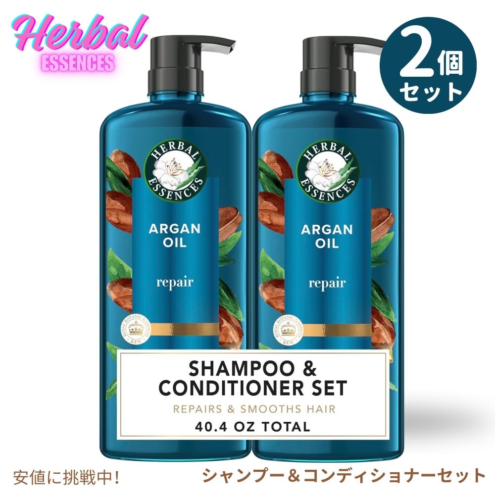 【新品】ハーバルエッセンス 340ml   4袋セット arganmain.jpg