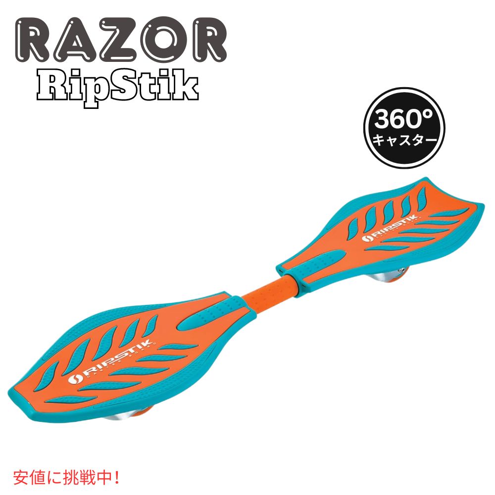 楽天市場】Razor レイザー リップスティック RipStikキャスター