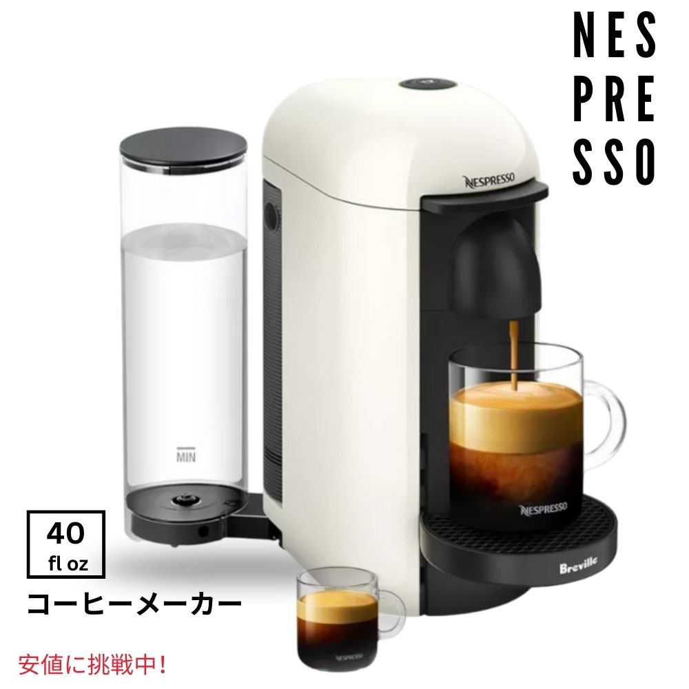 ❤️新品❤️ ネスプレッソ　マシン　ヴァーチュオ　 vertuo next Nespresso Vertuo Next Single Serve Coffee and Espresso