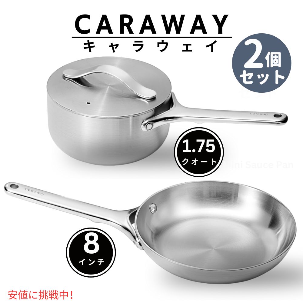 2点書き割り Caraway キャラ通い路 ミニ二人組 5層ステンレス鋼 フライパン(8in) ＆ 出どころ食パン(1.75クォート) Minis Duo 8inch Fry Pan \u0026 1.75クオート Sauce Pan