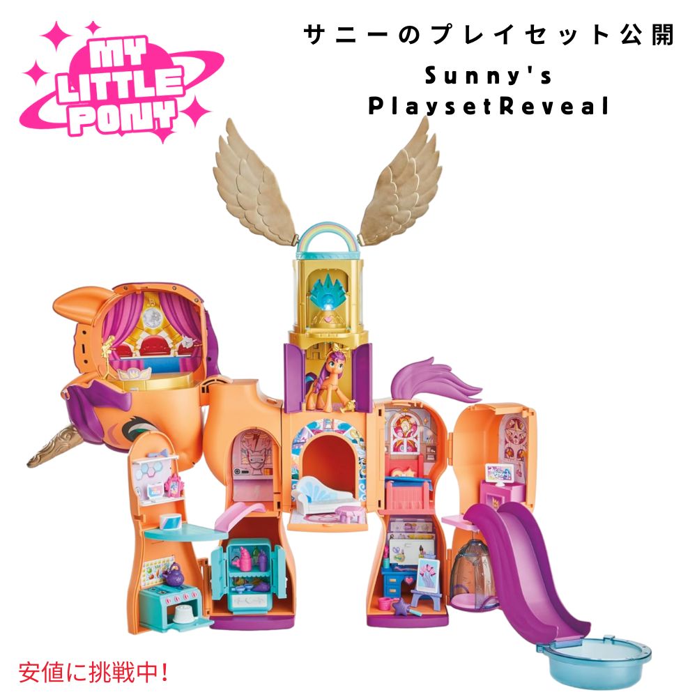 楽天市場】【Ty】 ぬいぐるみ 【my Little PONY