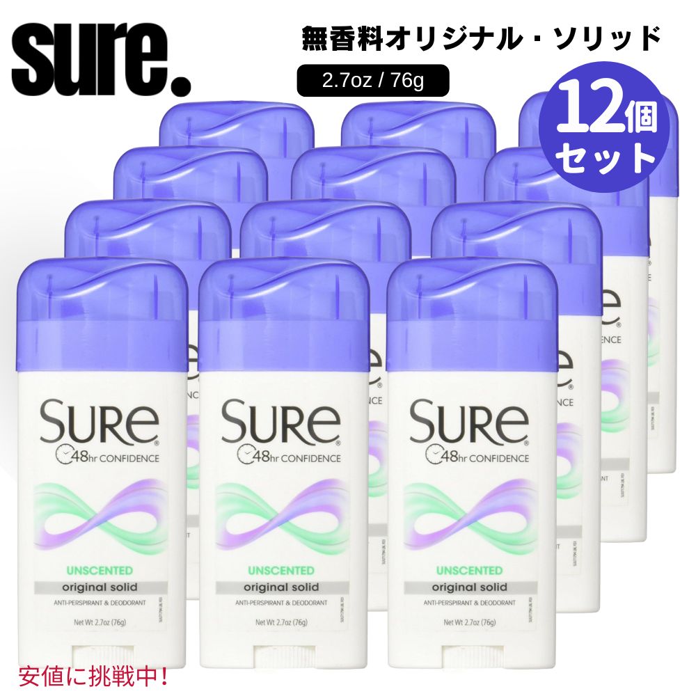 12個仕掛ける Sure シュア Original Solid Deodorant 76 g 目あたらしい 益荒男 デオドラント 無芳ばしさ Unscented 2.6 薬局衡オンス
