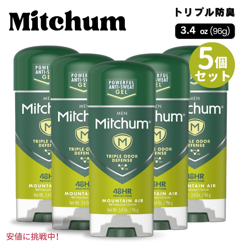 5個セット Mitchum ミッチャム トリプルオドーディフェンス 男性用 デオドラント マウンテンエアー 3.4oz Triple Odor Defense Mens Deodorant Mountain Air