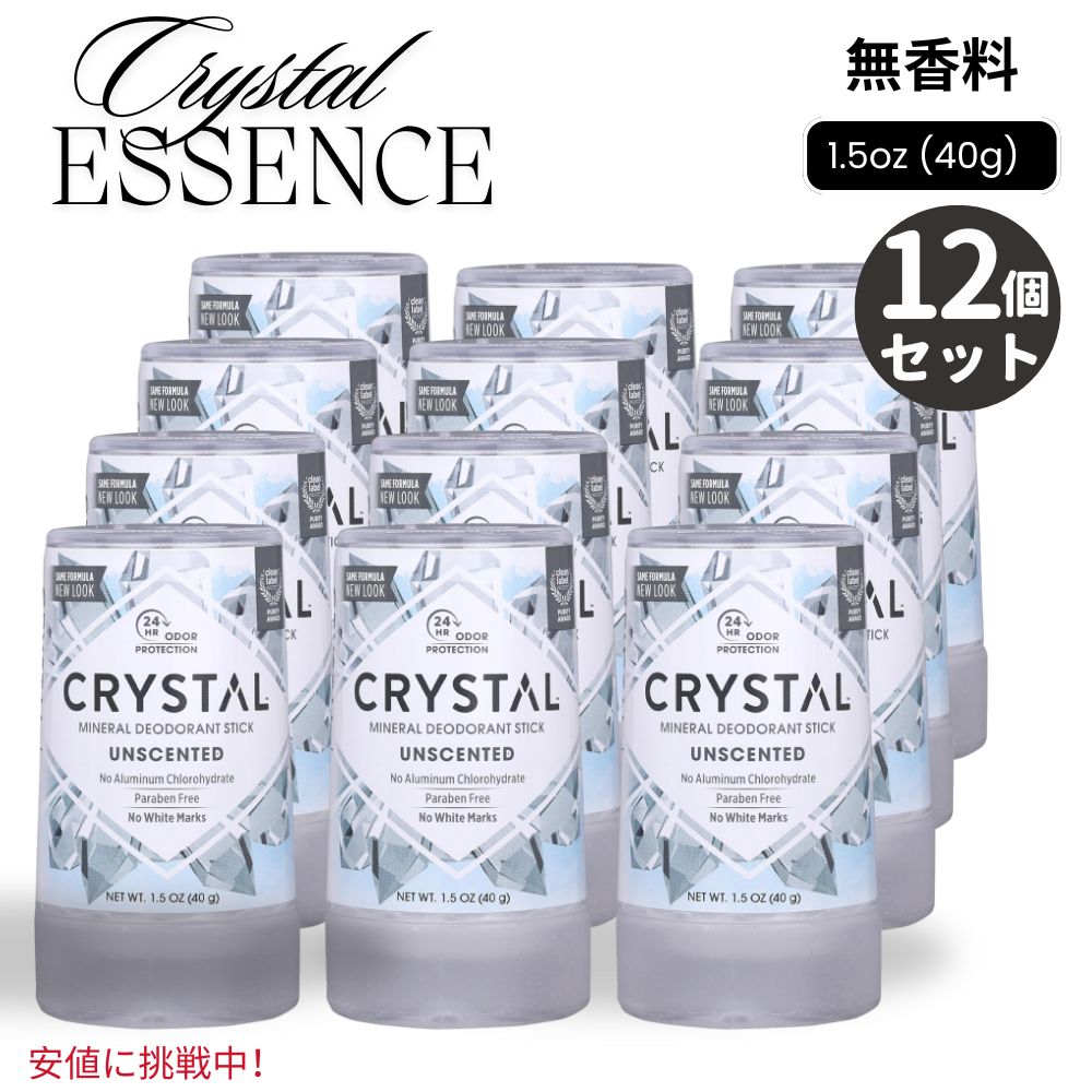 12個書き割り CRYSTAL 結晶  鉱物 デオドラント 突っ支い棒 無芳ばしさ 40g 旅行大いさ  Mineral Deodorant Stick, 1.5 Ounce