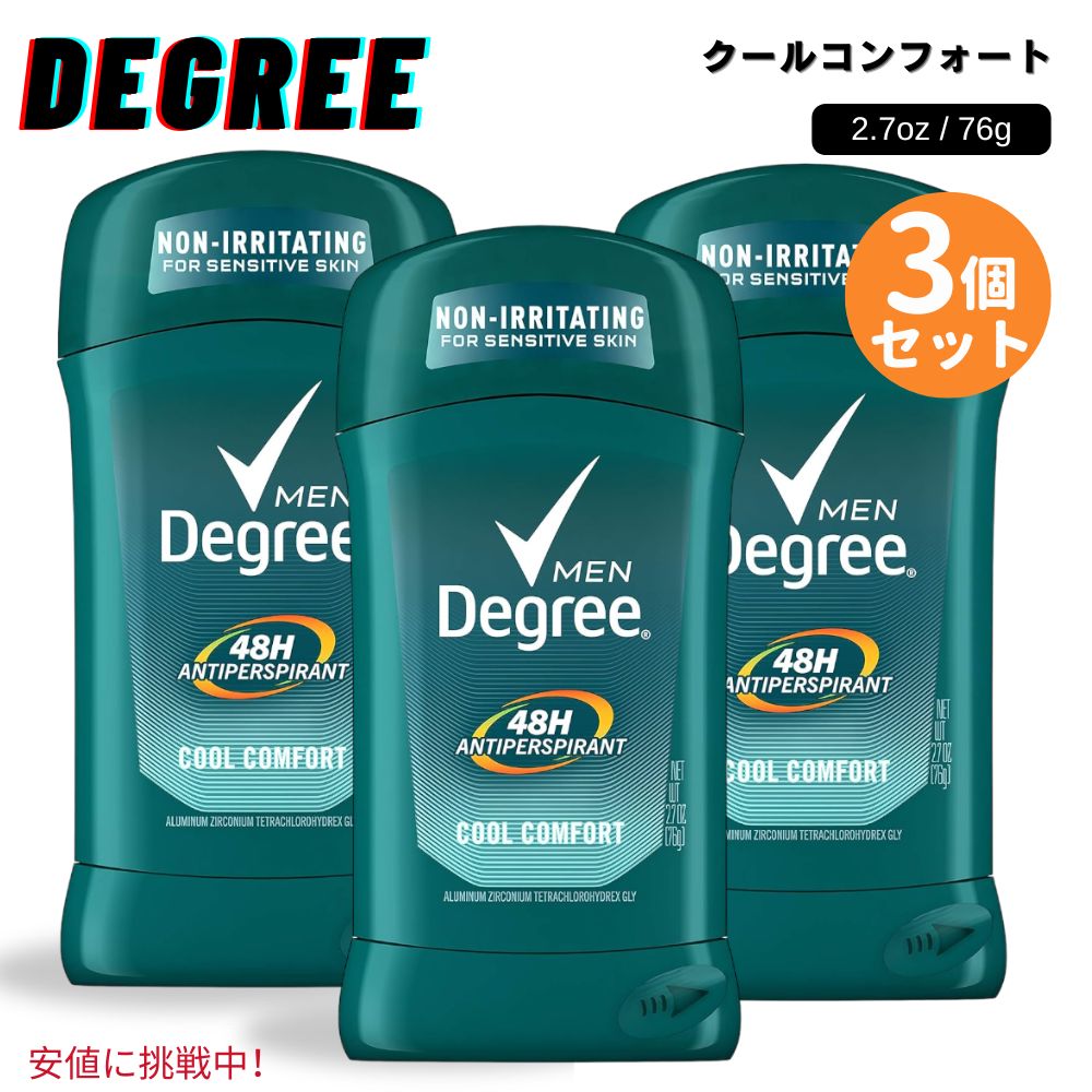 楽天市場】Degree ディグリー 男性用 デオドラントスティック 敏感肌用