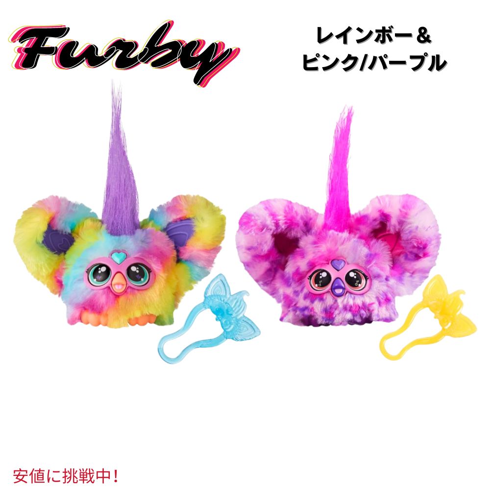 未開封 Furby ファービー 日本語 カラフル レインボー ぬいぐるみ ④ 未開封 Furby ファービー 日本語 カラフル レインボー