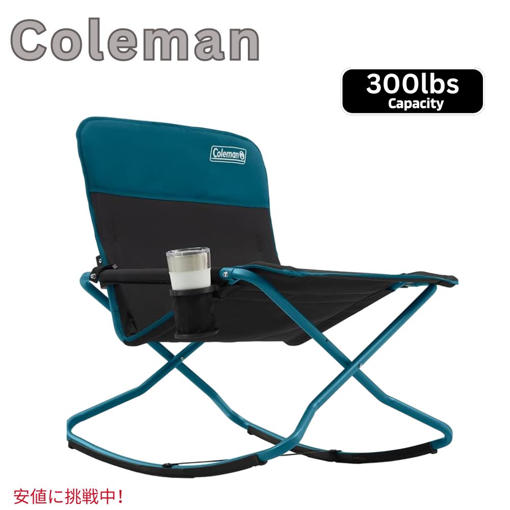 Coleman コールマン　折りたたみ式　ロッキングチェア　アウトドア crossmain.jpg