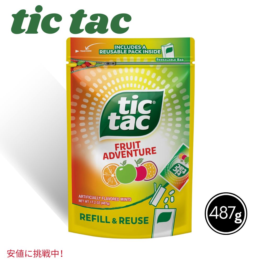 Tic Tac ティックタック Fruit Adventure Mints 17.2 Oz ミント フルーツアドベンチャー リフィル バッグ 1ozのケース付き Resealable Refill Bag