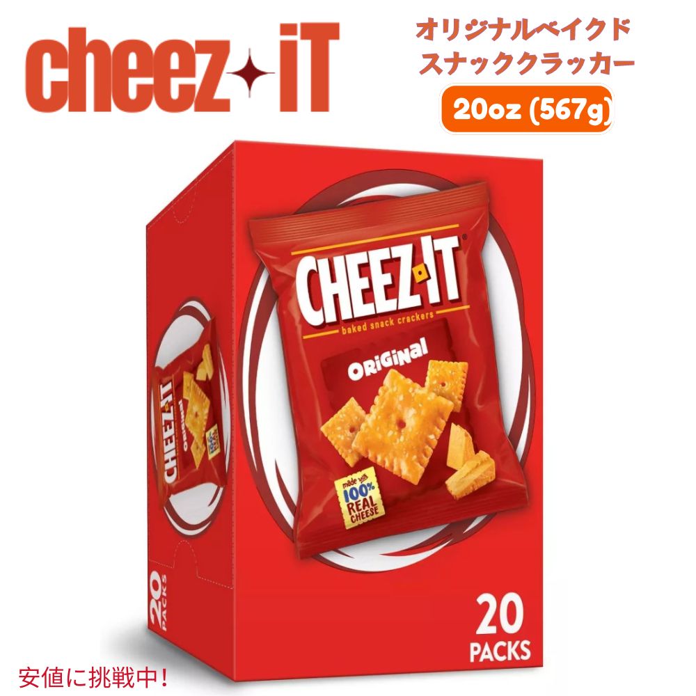 アメリカ人気お菓子 CHEEZITチーズイット 5箱セット アメリカ人気お菓子 CHEEZITチーズイット 5箱セットの通販 by