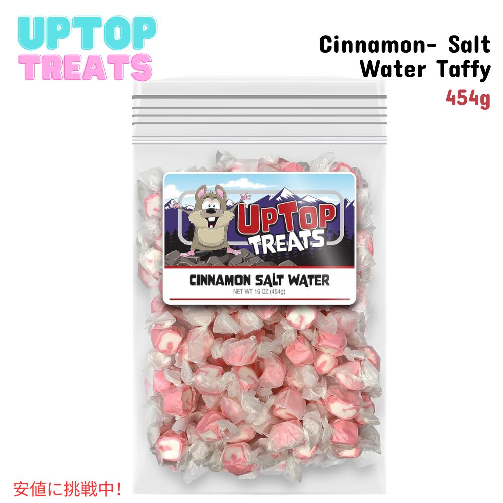 楽天市場】シナモン - ソルトウォータータフィー 16オンス Salt Water