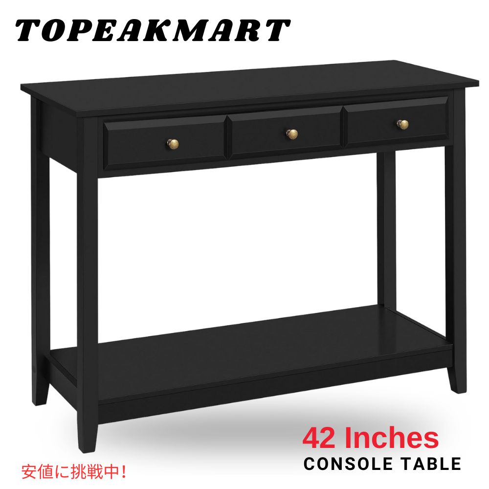 コンソールテーブル 収納棚 引出し3杯付 2段ソファテーブル Console Table w/Storage Shelf and 3 Drawersトピークマート Topeakmart